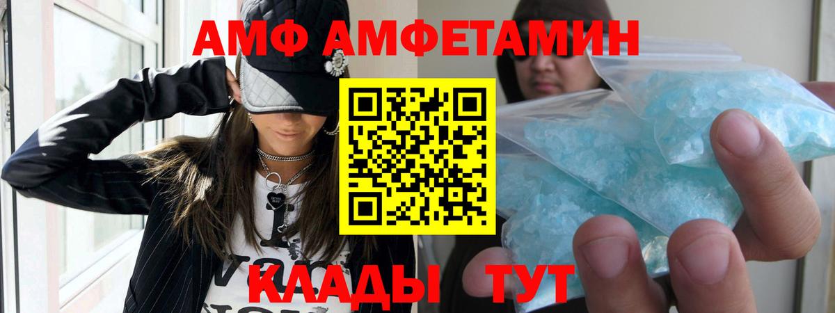 АМФЕТАМИН 98% Южно-Сахалинск
