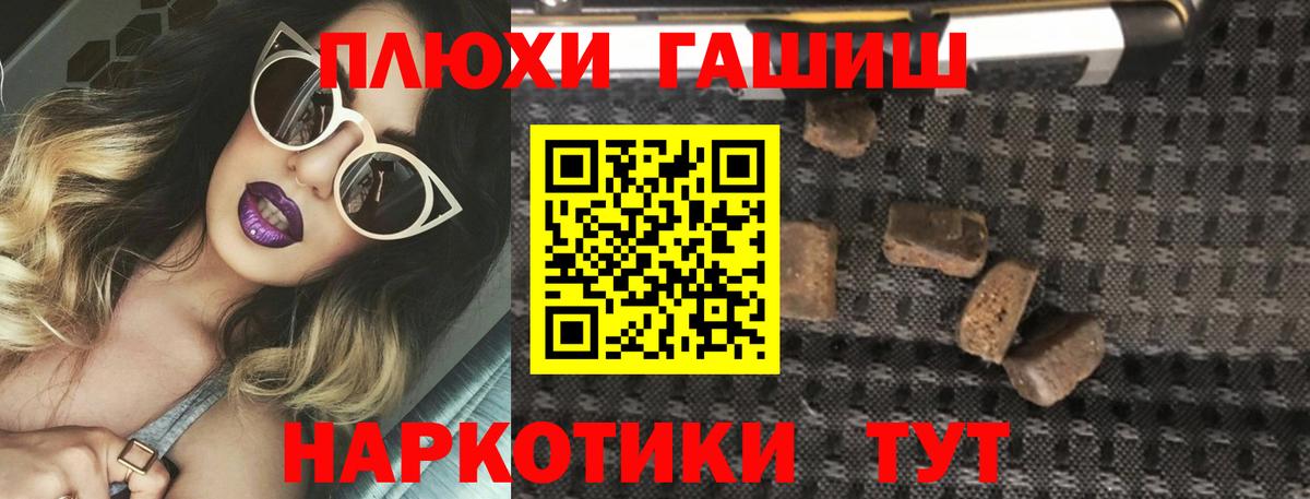 Гашиш гарик  ГАШИШ hashish  Южно-Сахалинск  Гашиш  Вход с VPN 