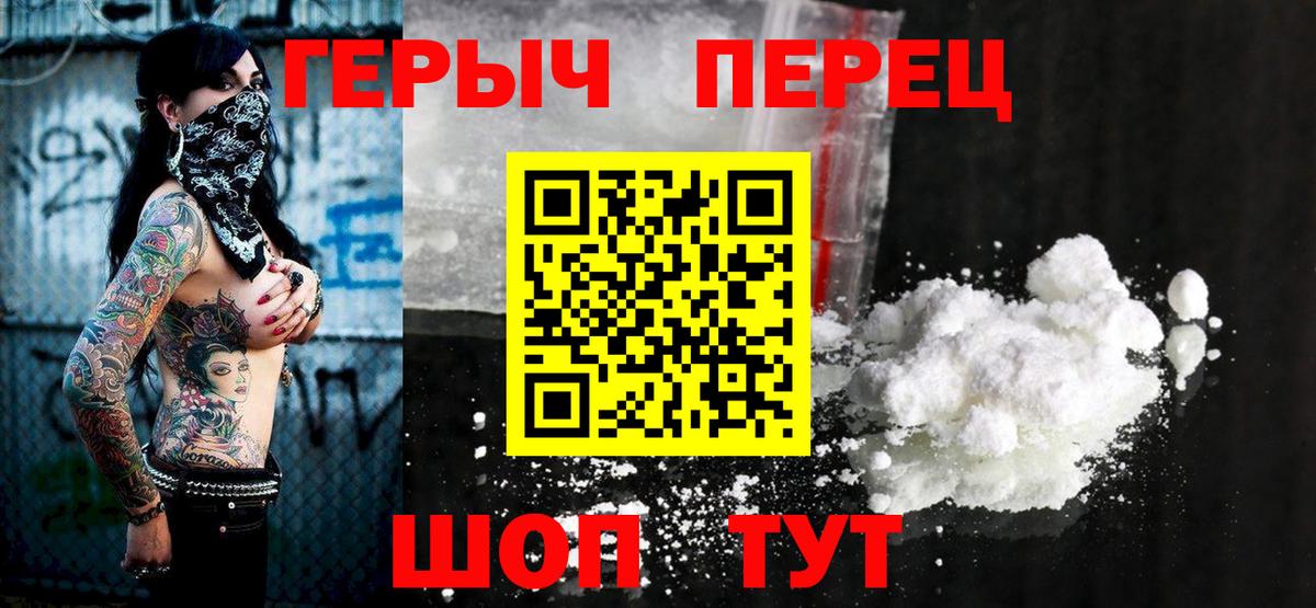 Южно-Сахалинск  ГЕРОИН Афган  Вход с VPN 