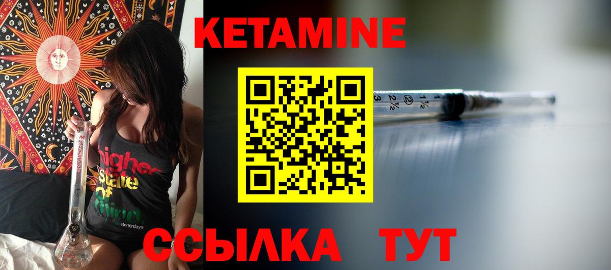 Кетамин ketamine Южно-Сахалинск