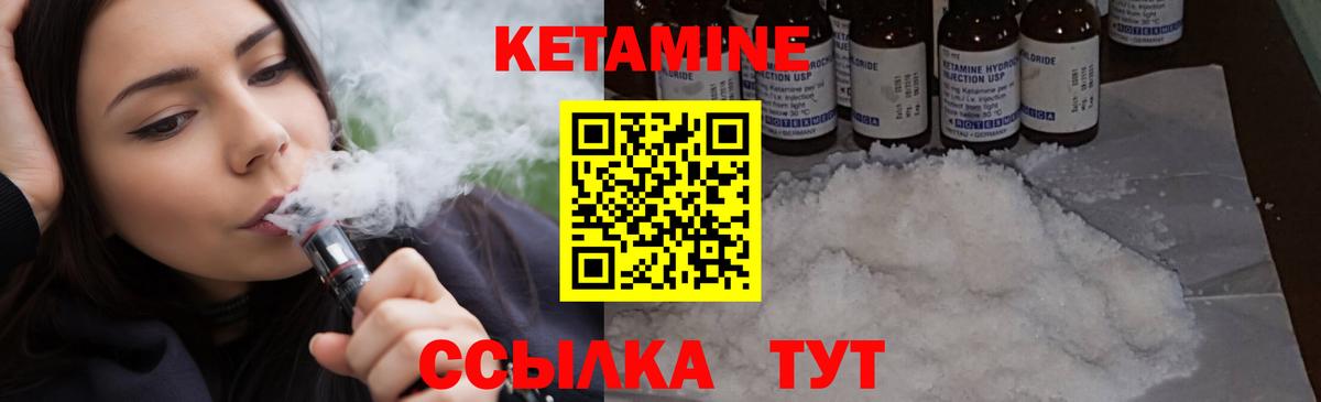 КЕТАМИН VHQ  Вход с VPN  Южно-Сахалинск 