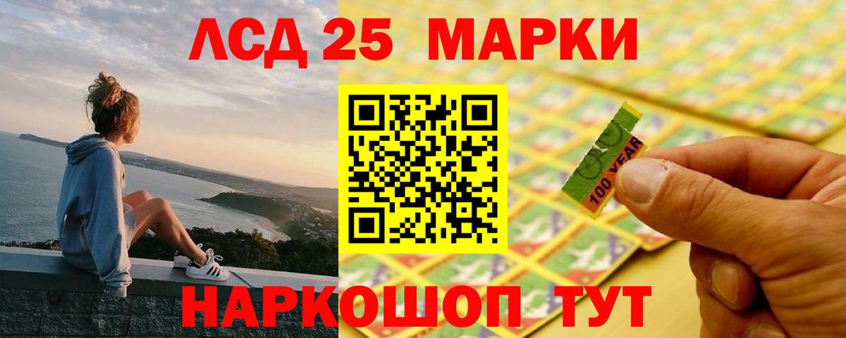 LSD-25 экстази ecstasy Южно-Сахалинск
