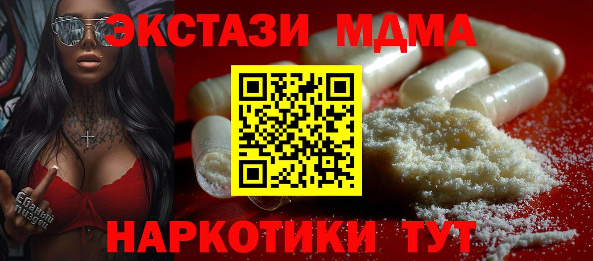 Южно-Сахалинск  МДМА crystal  Вход с VPN 