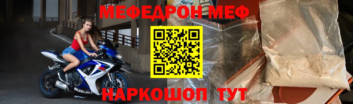 Меф мяу мяу Южно-Сахалинск