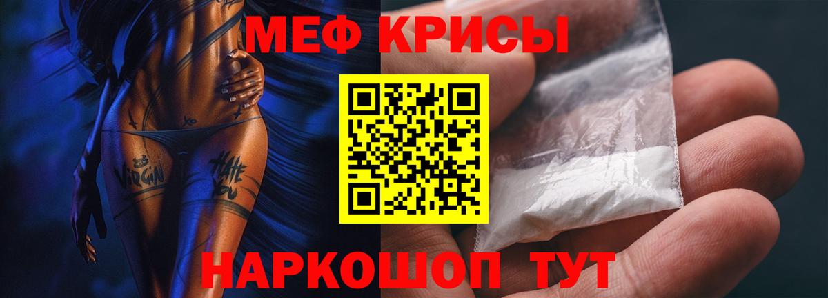 Мефедрон кристаллы  Вход с VPN  Южно-Сахалинск  МЯУ-МЯУ  МЕФ кристаллы 
