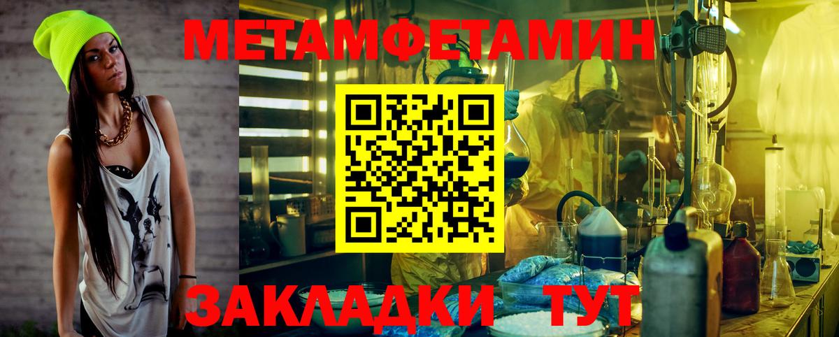 Южно-Сахалинск  МЕТАМФЕТАМИН кристалл  Вход с VPN  МЕТАМФЕТАМИН кристалл 