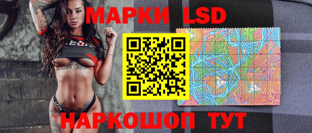 Марки NBOMe 1500мкг  Вход с VPN  Южно-Сахалинск 